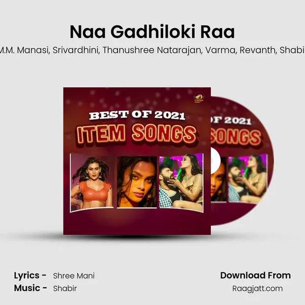 Naa Gadhiloki Raa - M.M. Manasi album cover 