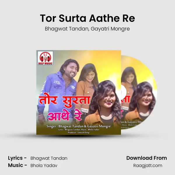 Tor Surta Aathe Re mp3 song