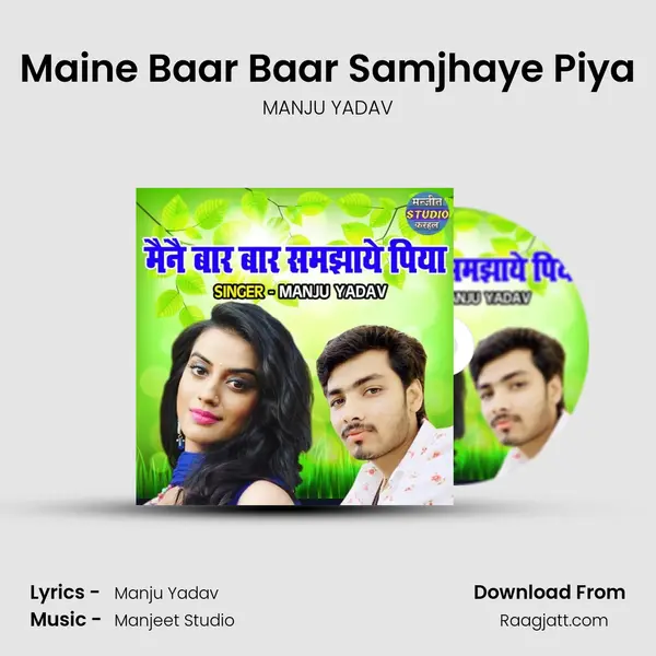 Maine Baar Baar Samjhaye Piya - MANJU YADAV album cover 