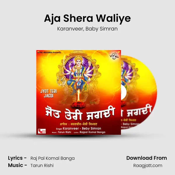 Aja Shera Waliye - Karanveer album cover 