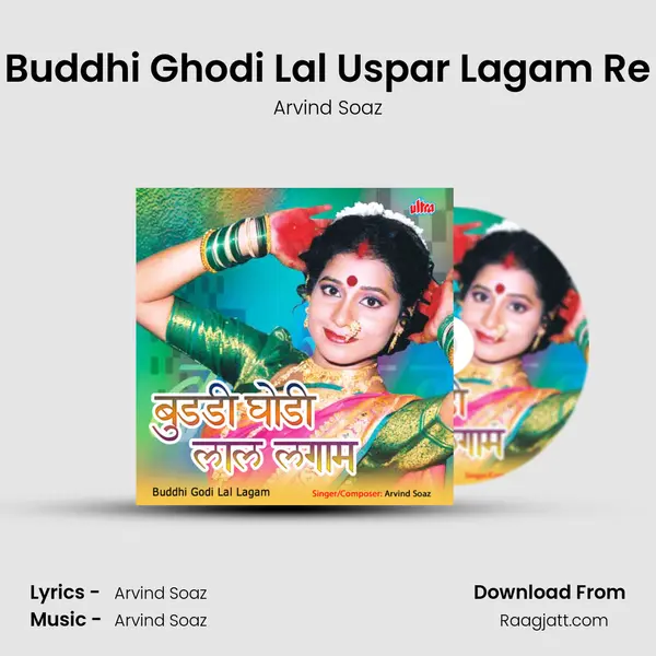 Buddhi Ghodi Lal Uspar Lagam Re - Arvind Soaz album cover 