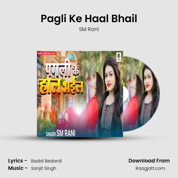 Pagli Ke Haal Bhail mp3 song