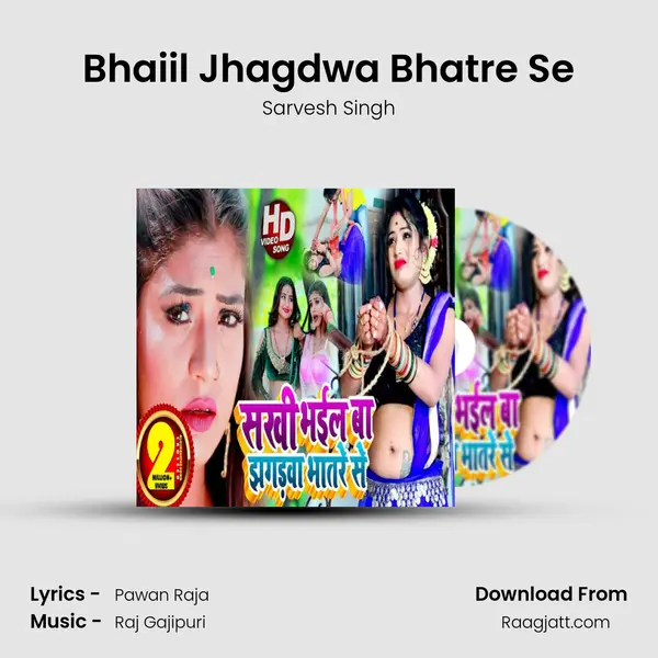 Bhaiil Jhagdwa Bhatre Se mp3 song