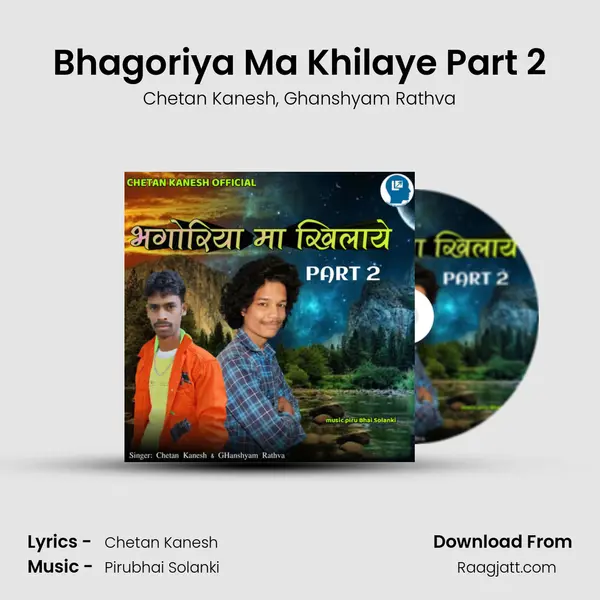 Bhagoriya Ma Khilaye Part 2 mp3 song