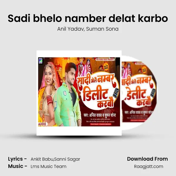 Sadi bhelo namber delat karbo mp3 song