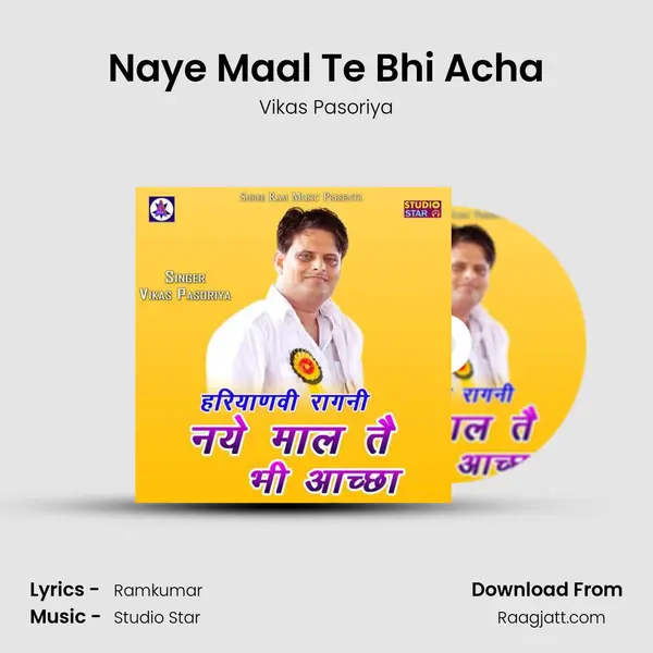 Naye Maal Te Bhi Acha - Vikas Pasoriya album cover 