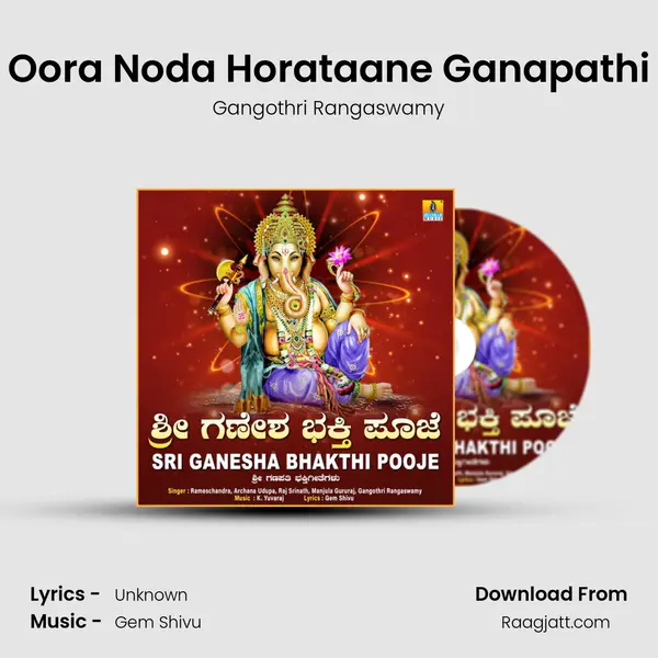 Oora Noda Horataane Ganapathi - Gangothri Rangaswamy album cover 