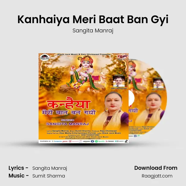 Kanhaiya Meri Baat Ban Gyi - Sangita Manraj album cover 