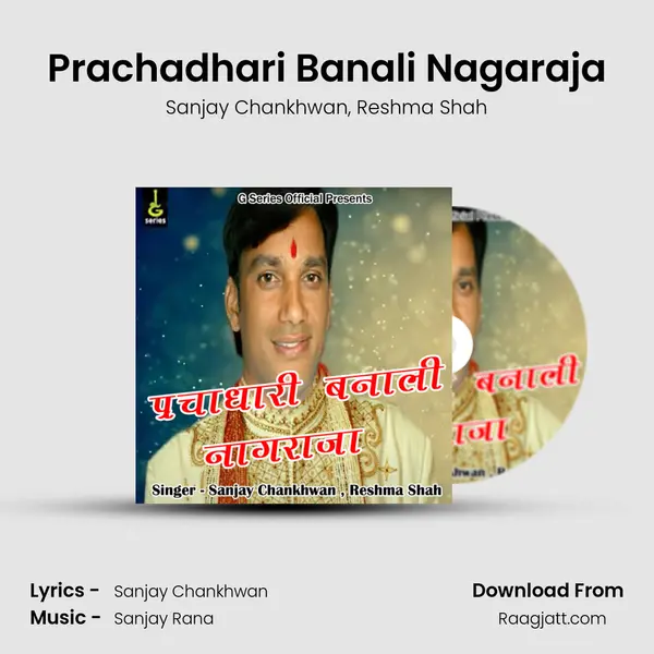 Prachadhari Banali Nagaraja mp3 song