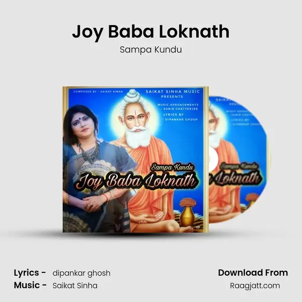 Joy Baba Loknath mp3 song