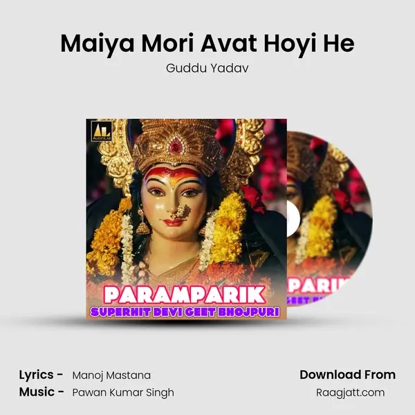 Maiya Mori Avat Hoyi He - Guddu Yadav album cover 