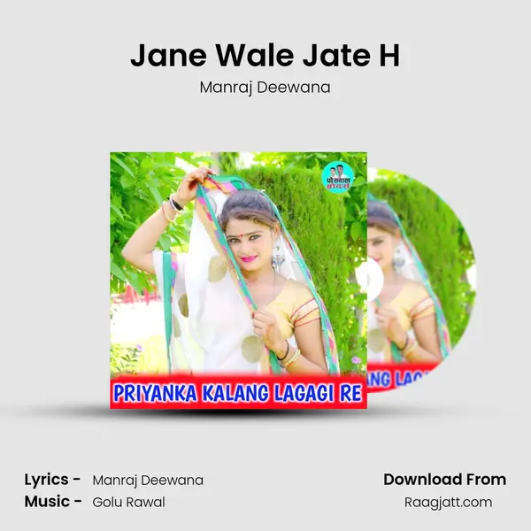 Jane Wale Jate H mp3 song