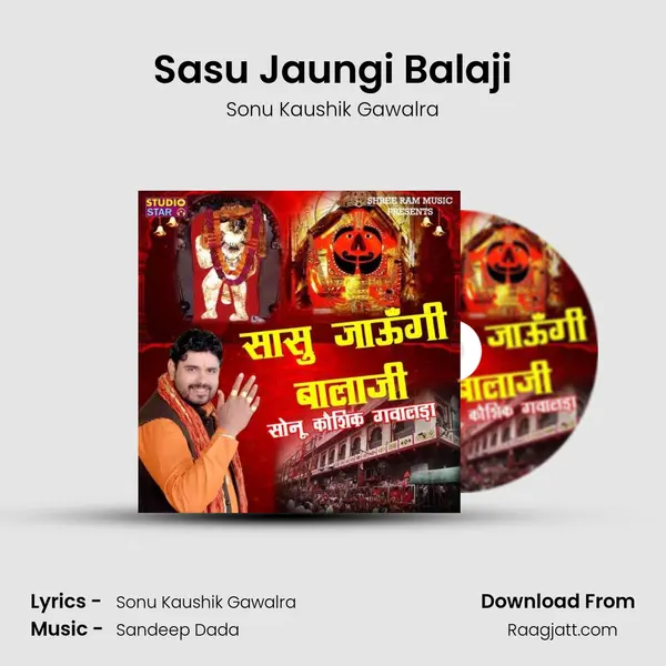 Sasu Jaungi Balaji mp3 song