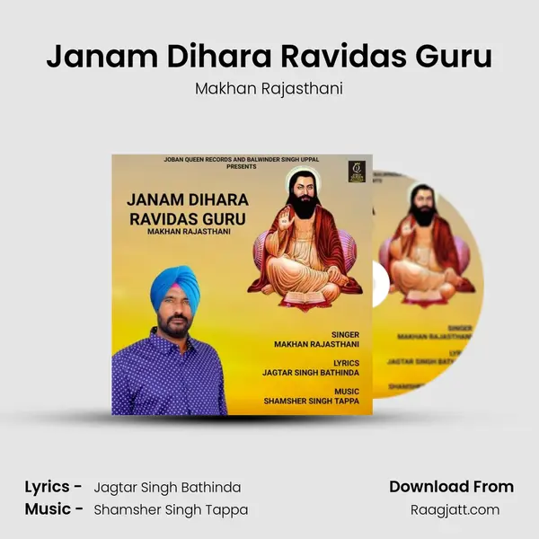 Janam Dihara Ravidas Guru - Makhan Rajasthani album cover 