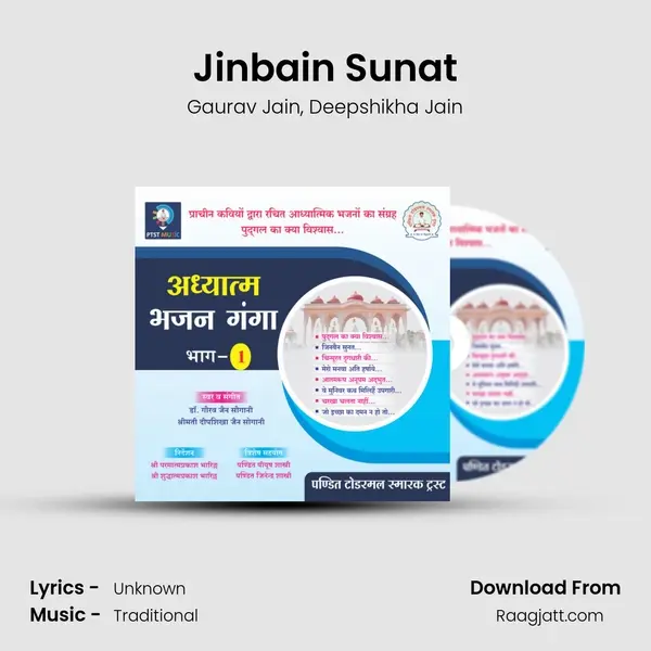 Jinbain Sunat mp3 song