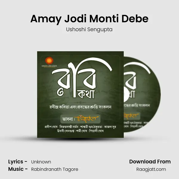 Amay Jodi Monti Debe - Ushoshi Sengupta album cover 