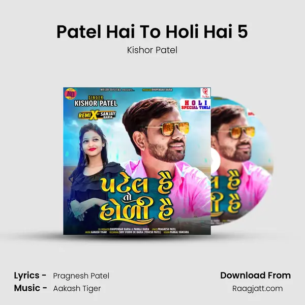 Patel Hai To Holi Hai 5 mp3 song