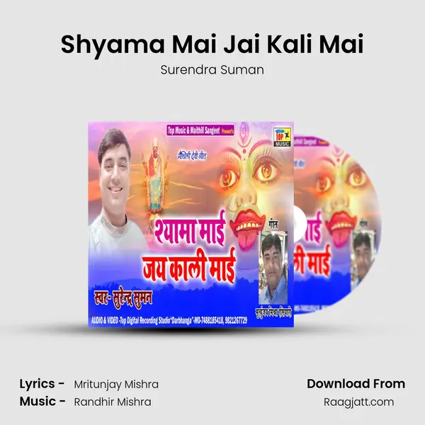 Shyama Mai Jai Kali Mai mp3 song