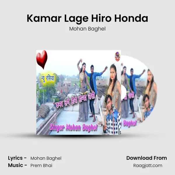 Kamar Lage Hiro Honda mp3 song