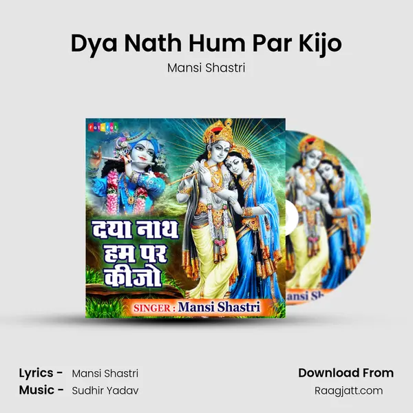 Dya Nath Hum Par Kijo mp3 song