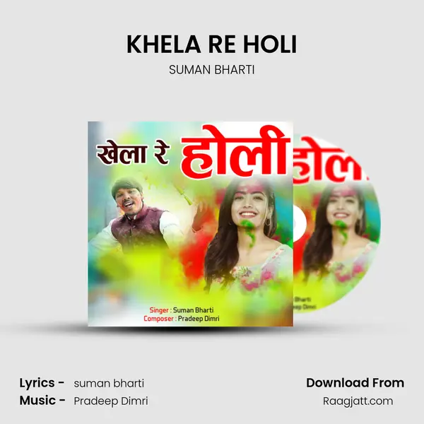 KHELA RE HOLI mp3 song