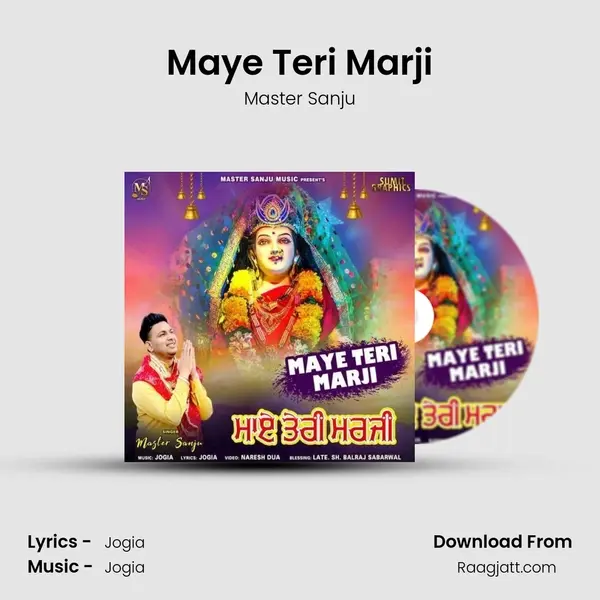 Maye Teri Marji - Master Sanju album cover 