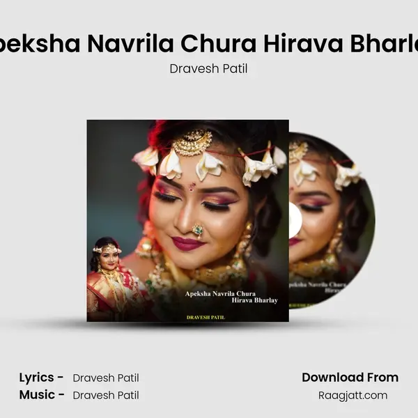 Apeksha Navrila Chura Hirava Bharlay mp3 song