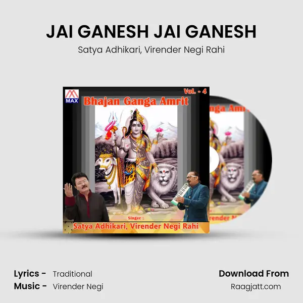 JAI GANESH JAI GANESH - Satya Adhikari album cover 