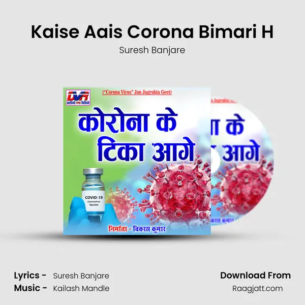 Kaise Aais Corona Bimari H mp3 song