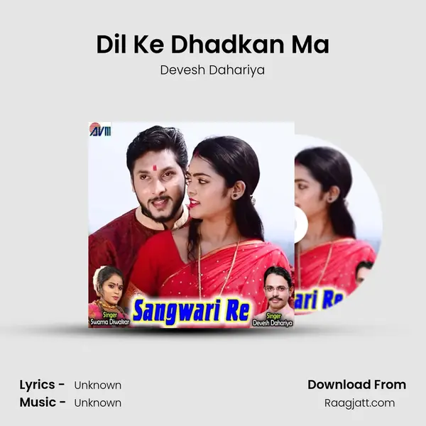 Dil Ke Dhadkan Ma - Devesh Dahariya album cover 