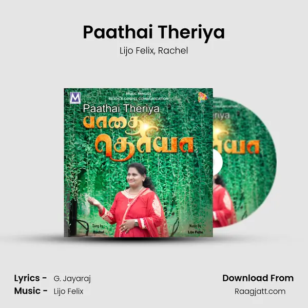 Paathai Theriya mp3 song