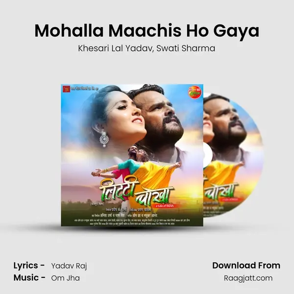 Mohalla Maachis Ho Gaya - Khesari Lal Yadav album cover 