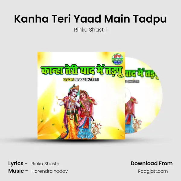 Kanha Teri Yaad Main Tadpu mp3 song