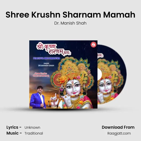 Shree Krushn Sharnam Mamah mp3 song