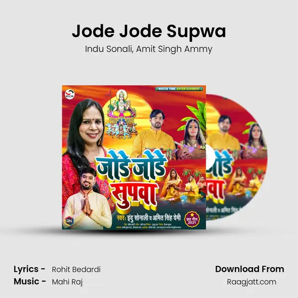 Jode Jode Supwa - Indu Sonali album cover 