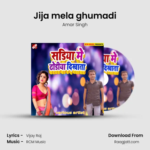 Jija mela ghumadi - Amar Singh album cover 