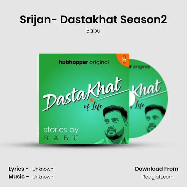 Srijan- Dastakhat Season2 - Babu mp3 song