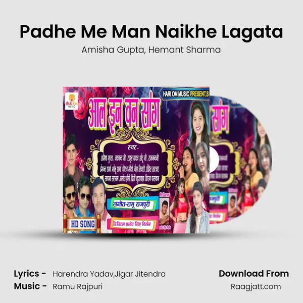 Padhe Me Man Naikhe Lagata - Amisha Gupta album cover 