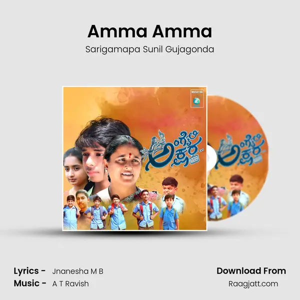 Amma Amma - Sarigamapa Sunil Gujagonda mp3 song