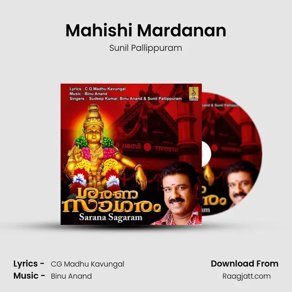 Mahishi Mardanan mp3 song