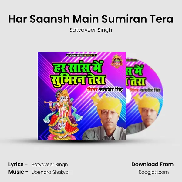 Har Saansh Main Sumiran Tera mp3 song