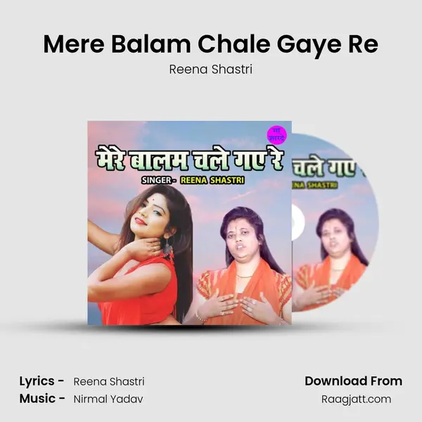 Mere Balam Chale Gaye Re - Reena Shastri album cover 