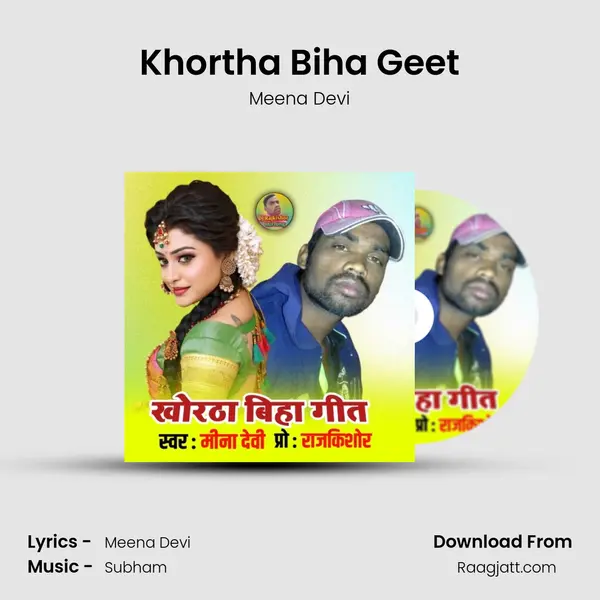 Khortha Biha Geet mp3 song