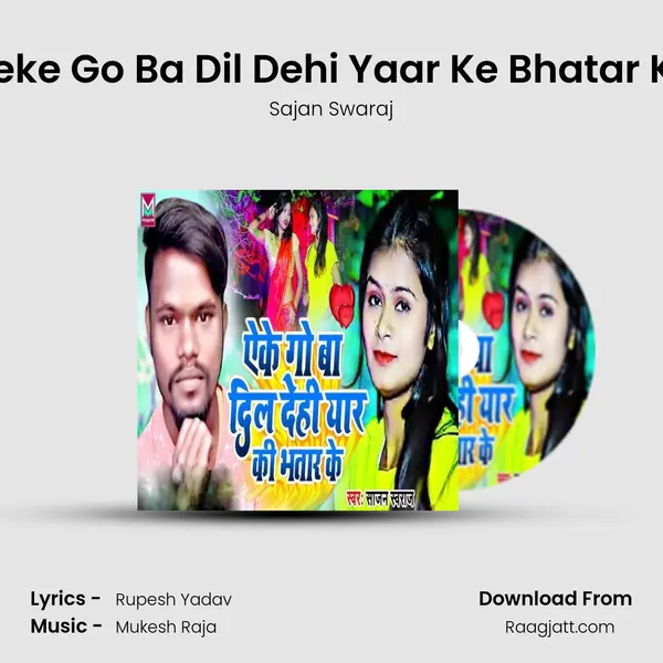 Aeke Go Ba Dil Dehi Yaar Ke Bhatar Ke mp3 song