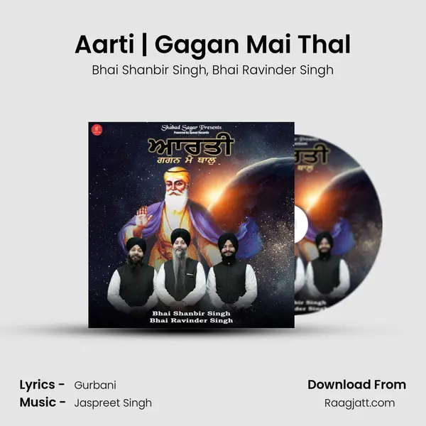 Aarti | Gagan Mai Thal mp3 song