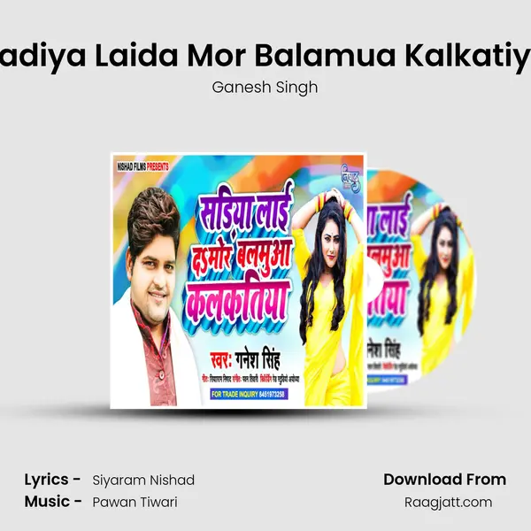 Sadiya Laida Mor Balamua Kalkatiya mp3 song