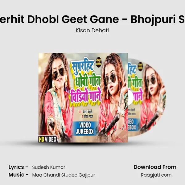 Superhit DhobI Geet Gane - Bhojpuri Song mp3 song