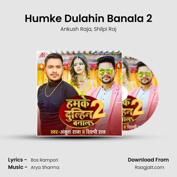 Humke Dulahin Banala 2 mp3 song