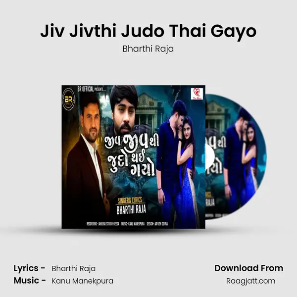 Jiv Jivthi Judo Thai Gayo - Bharthi Raja album cover 