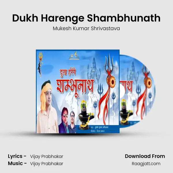 Dukh Harenge Shambhunath mp3 song